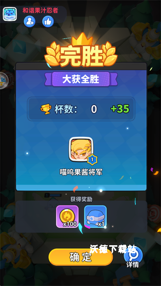 开心大碰撞_https://www.wordpress6.com_模拟经营_第3张