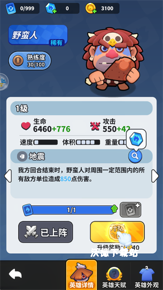 开心大碰撞_https://www.wordpress6.com_模拟经营_第4张