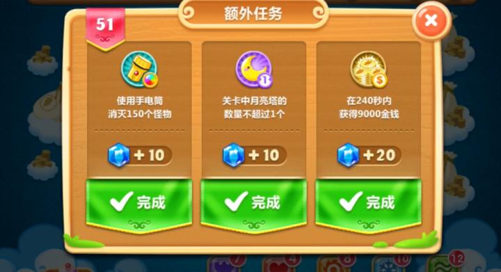 原来保卫萝卜2第51关要这样玩...太简单了吧！_https://www.wordpress6.com_游戏攻略_第1张