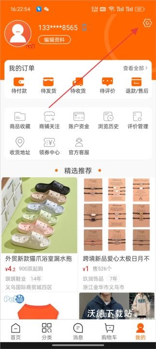 义乌购_https://www.wordpress6.com_出行购物_第2张