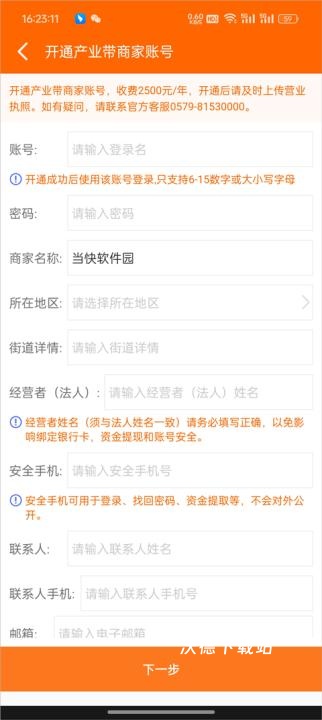 义乌购_https://www.wordpress6.com_出行购物_第4张