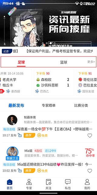 球进了_https://www.wordpress6.com_新闻阅读_第1张