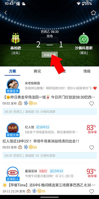 球进了_https://www.wordpress6.com_新闻阅读_第3张