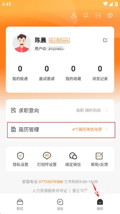 桂聘_https://www.wordpress6.com_学习教育_第1张