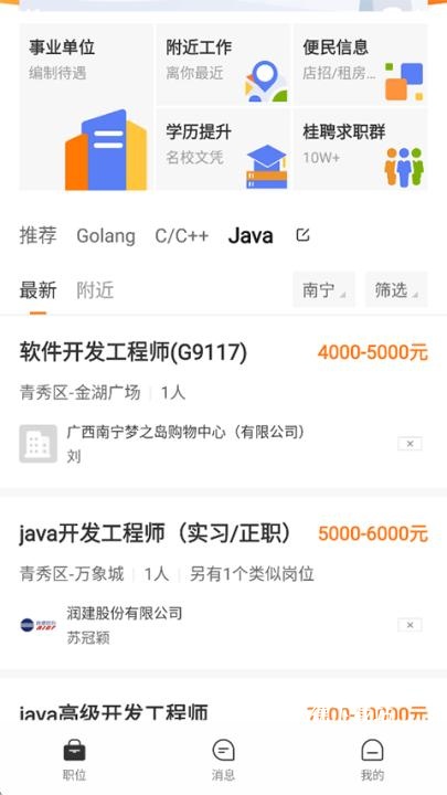 桂聘_https://www.wordpress6.com_学习教育_第4张