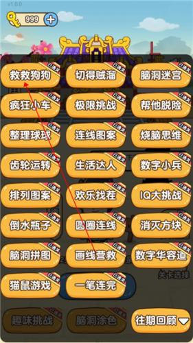 救救狗狗全民烧脑_https://www.wordpress6.com_休闲益智_第2张