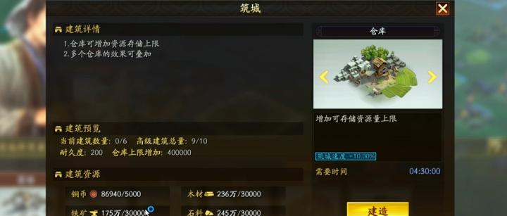 三国志战略版2025终极增产攻略_https://www.wordpress6.com_游戏攻略_第2张