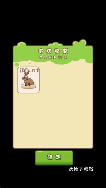 刮毛模拟器_https://www.wordpress6.com_休闲益智_第4张