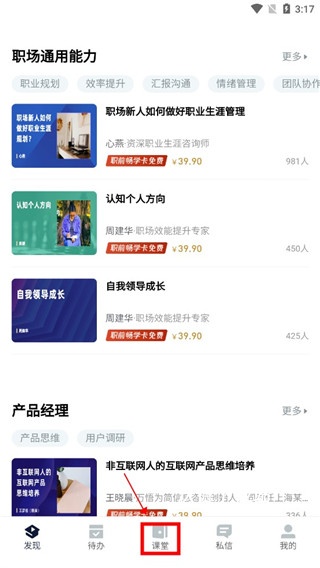 课堂派_https://www.wordpress6.com_学习教育_第1张