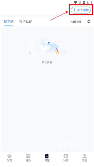 课堂派_https://www.wordpress6.com_学习教育_第2张