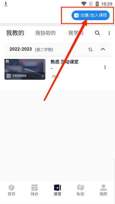 课堂派_https://www.wordpress6.com_学习教育_第5张