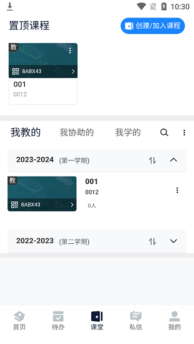课堂派_https://www.wordpress6.com_学习教育_第9张