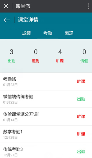 课堂派_https://www.wordpress6.com_学习教育_第11张