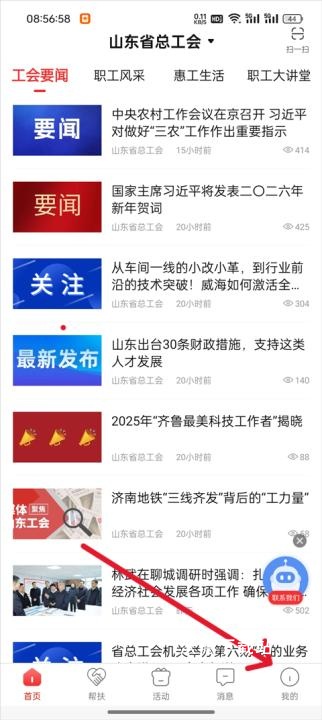 齐鲁工惠_https://www.wordpress6.com_生活实用_第1张