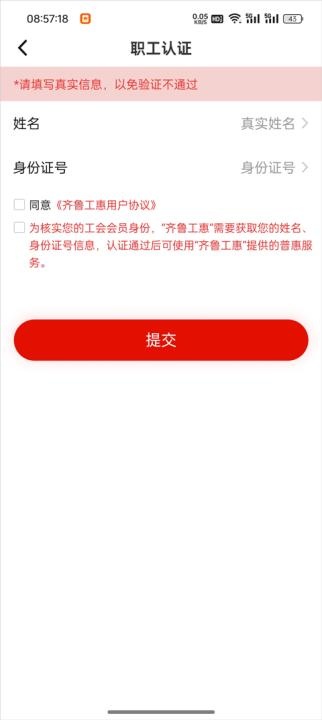 齐鲁工惠_https://www.wordpress6.com_生活实用_第3张