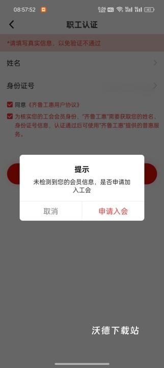 齐鲁工惠_https://www.wordpress6.com_生活实用_第4张