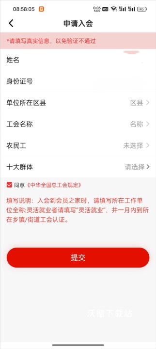 齐鲁工惠_https://www.wordpress6.com_生活实用_第5张