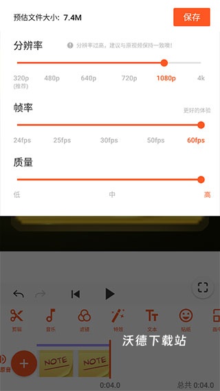 youcut视频剪辑_https://www.wordpress6.com_系统工具_第5张