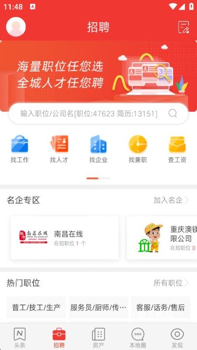 城市通_https://www.wordpress6.com_生活实用_第2张