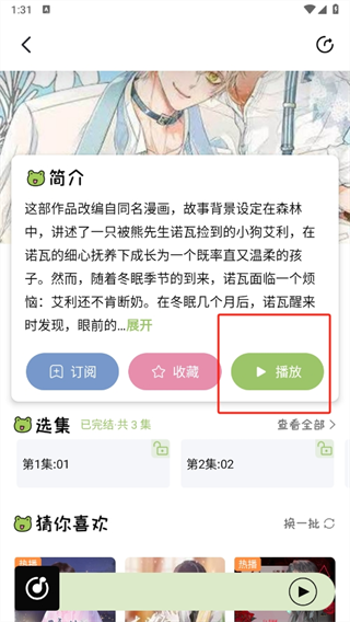 蛙趣fm_https://www.wordpress6.com_生活实用_第3张