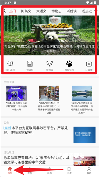 第一读者_https://www.wordpress6.com_新闻阅读_第2张