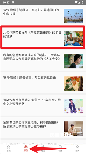 第一读者_https://www.wordpress6.com_新闻阅读_第3张