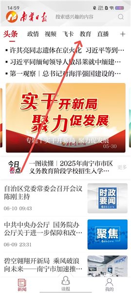 南宁日报最新版_https://www.wordpress6.com_新闻阅读_第1张