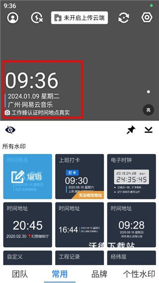 工作蜂相机软件手机版_摄影图像_第2张_沃德下载站 工作蜂相机软件手机版_https://www.wordpress6.com_摄影图像_第2张