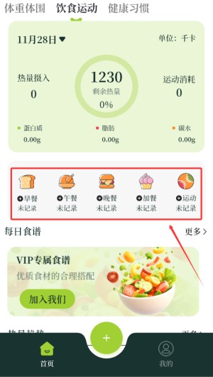 体重iFit_https://www.wordpress6.com_生活实用_第3张