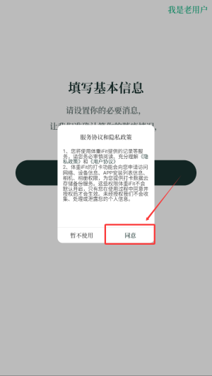 体重iFit_https://www.wordpress6.com_生活实用_第1张