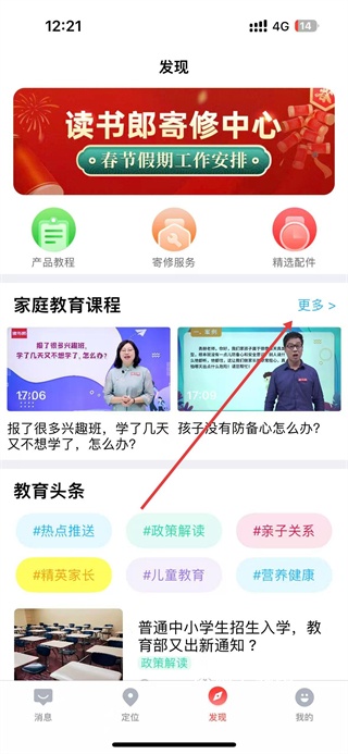 读书郎智能手表app安装(电话手表)_https://www.wordpress6.com_生活实用_第2张