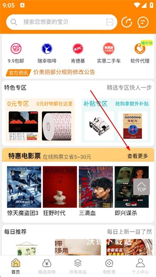 价美丽官方版_https://www.wordpress6.com_系统工具_第2张