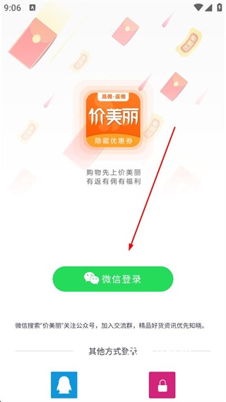 价美丽官方版_https://www.wordpress6.com_系统工具_第1张