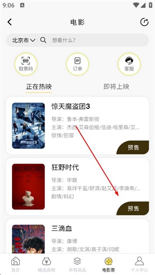 价美丽官方版_https://www.wordpress6.com_系统工具_第3张