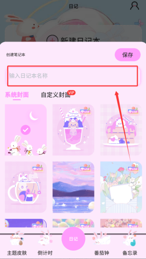萌趣备忘录app_https://www.wordpress6.com_生活实用_第2张