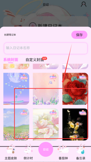 萌趣备忘录app_https://www.wordpress6.com_生活实用_第3张