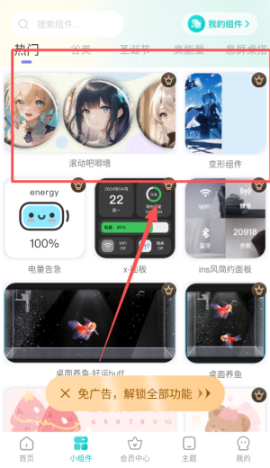壁纸主题app(改名主题商店)_https://www.wordpress6.com_手机美化_第3张