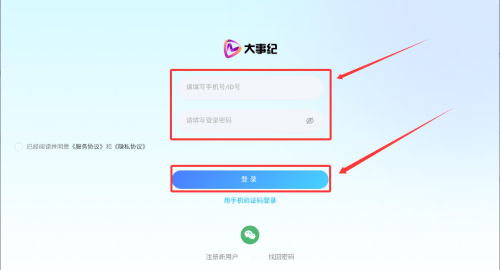 大事纪新闻资讯官方版_https://www.wordpress6.com_新闻阅读_第2张