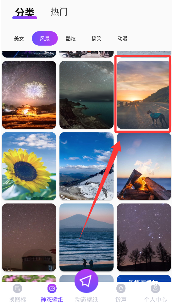 主题壁纸美化大全app_https://www.wordpress6.com_手机美化_第2张