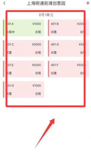 寓喵管家官方版_生活实用_第2张_沃德下载站 寓喵管家官方版_https://www.wordpress6.com_生活实用_第2张