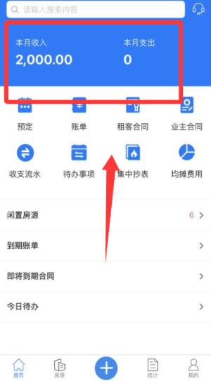 寓喵管家官方版_生活实用_第3张_沃德下载站 寓喵管家官方版_https://www.wordpress6.com_生活实用_第3张