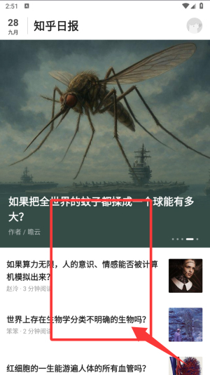 知乎日报手机版_https://www.wordpress6.com_新闻阅读_第2张