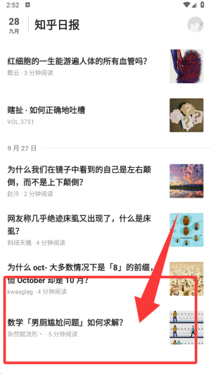 知乎日报手机版_https://www.wordpress6.com_新闻阅读_第3张