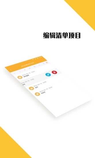 我的日程表_https://www.wordpress6.com_生活实用_第2张