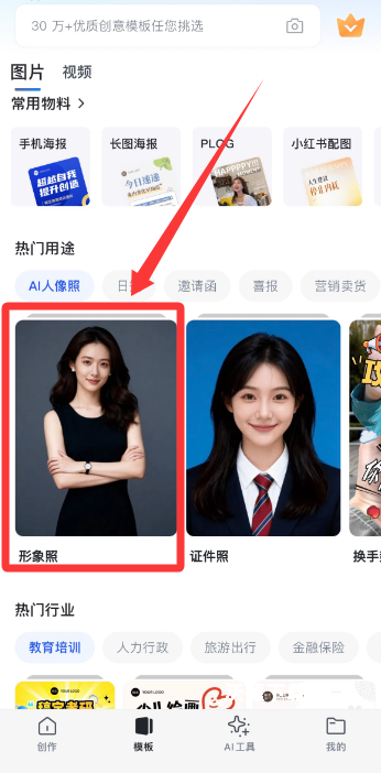 天天向商拼图软件下载_https://www.wordpress6.com_系统工具_第2张