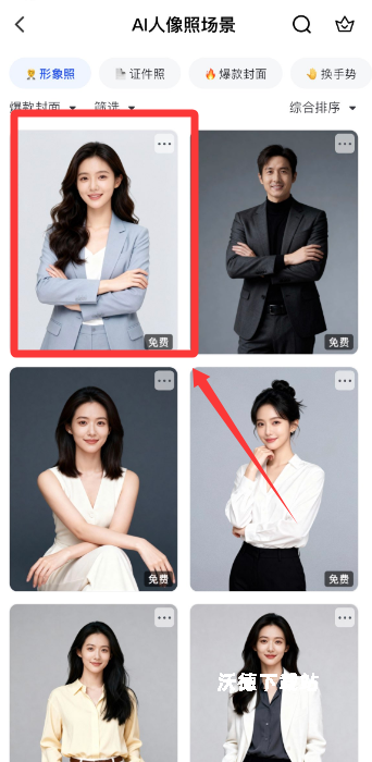 天天向商拼图软件下载_https://www.wordpress6.com_系统工具_第3张