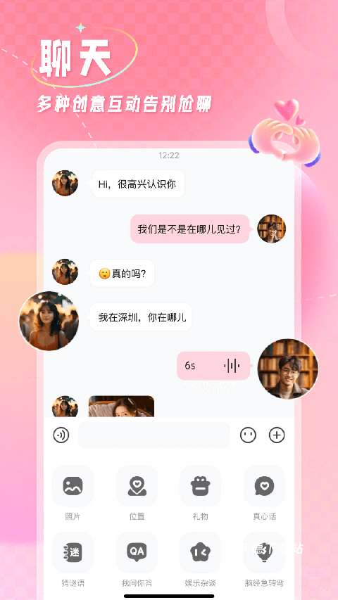 捡对象免费聊天app_https://www.wordpress6.com_生活实用_第3张