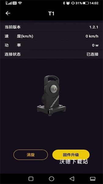 cycplus骑行台官方版_https://www.wordpress6.com_生活实用_第3张