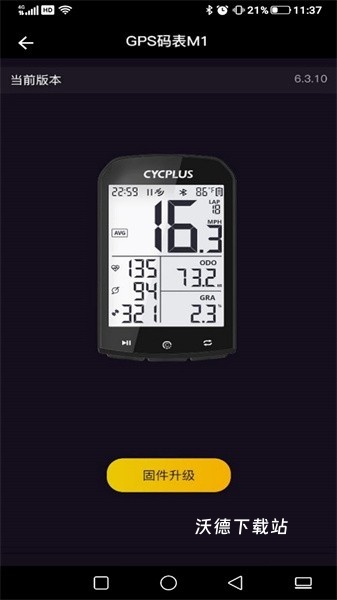 cycplus骑行台官方版_https://www.wordpress6.com_生活实用_第2张