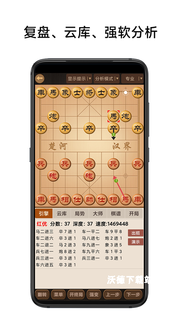 象棋棋谱app_https://www.wordpress6.com_生活实用_第1张